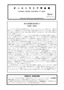 オ ー ス ト ラ リ ア 学 会 報 Australian Studies Association of Japan 第 66 号 2012 年 10 月 3 日 http://pweb.cc.sophia.ac.jp/s-yuga/asaj2/index.html