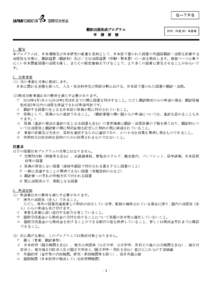 Ｑ－ＴＰＳ  翻訳出版助成プログラム 申 請 要 領  2018（平成 30）年度用