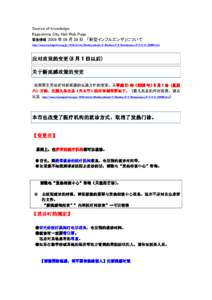 Source of knowledge; Kagoshima City Hall Web Page 2009 年 08 月 28 日 「新型インフルエンザ」について 緊急情報