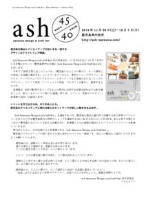 ash Satsuma Design and Craft fair | Press Release | October 年 11 月 29 日(土)〜12 月 7 日(日) 鹿児島県内各所	
  http://ash-satsuma.com/ 鹿児島を舞台にクリエイティブの担い手を