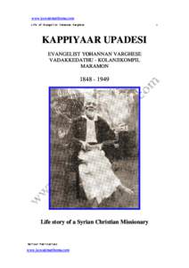 Christianity in Asia / Indian society / Maramon Convention / Abraham Malpan / Mathews Mar Athanasius Metropolitan / Titus I Mar Thoma / Malankara Mar Thoma Syrian Church / Maramon / Kozhencherry / Christianity in India / Saint Thomas Christians / Religion in India