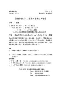 報道関係各位 プレスリリース [removed] 南山大学 経営学部