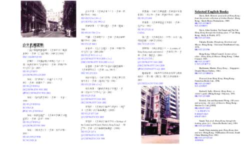 呂志華著，《香港企業大王》，香港：明  相簿》，第 2 版，香港：明窗出版社，2001。 HK 920.5125A L94 v.2