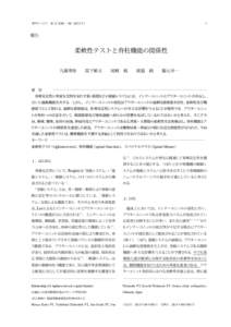 1  専門リハビリ 第 12 巻 00 ∼ 00（2013 年） 報告
