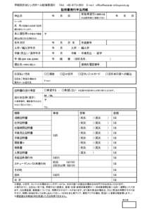 証明書発行申込用紙031215