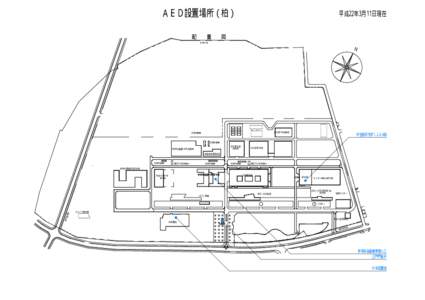 ＡＥＤ設置場所（柏）  平成22年3月11日現在 配  置  図 敷地境界線