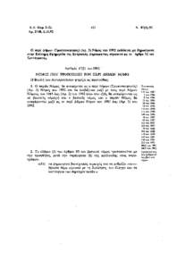Ε.Ε. Παρ. I (I), Αρ. 2748,   Ν. 87(I)/92