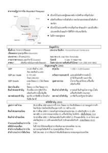 Microsoft Word - Paraguay Factsheet 2013.docx