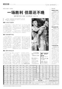 2015年 ９ 月17日 星期四  北京晨报 A２５ 体育新闻