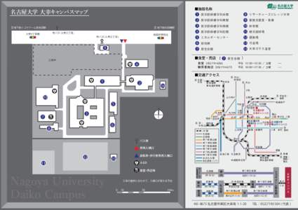 ■施設名称  名古屋⼤学 ⼤幸キャンパスマップ 至 地下鉄ナゴヤドーム前矢田駅  至 地下鉄砂田橋駅