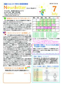 2015 年 7 月 1 日  Newsletter 7