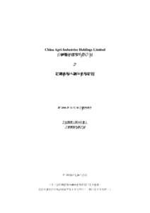 China Agri-Industries Holdings Limited 中國糧油控股有限公司 之 組織章程大綱及章程細則  於 2006 年 11 月 18 日註冊成立