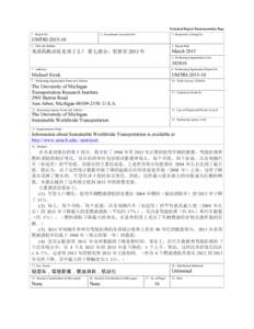 Microsoft Word - UMTRI-2015-10_Abstract_Chinese.docx