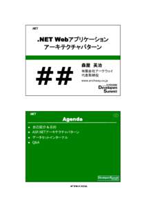 Microsoft PowerPoint - Old hmoriya-dev-dotnet.ppt