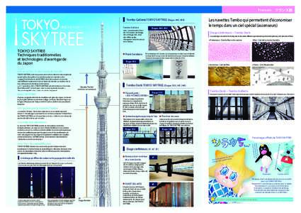 Français フランス語  TOKYO Tembo Galleria TOKYO SKYTREE (Étages 445, 450) 東京スカイツリー