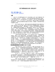 Convention relating to the Status of Refugees, 1951, and the Protocol relating to the Status of Refugees, [removed]Introductory note - Chinese
