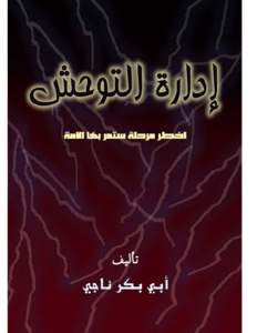 The Management of Savagery: The Most Critical Stage Through Which the Umma Will Pass  Abu Bakr Naji