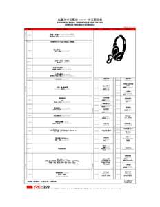 加拿大中文電台 ----- 中文節目表 FAIRCHILD RADIO TORONTO AMFM 88.9 CHINESE PROGRAM SCHEDULE Effective: Nov. 6, 2014  F