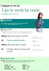 Level A1 General English  Talking About Travel Time 移動手段・時間について話す  Lesson 35