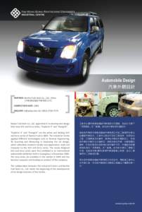 Automobile Design 汽車外觀設計 PARTNER: Nanhai Fudi Auto Co., Ltd., China (中國南海福迪汽車有限公司) COMPLETION DATE: 2003 ENQUIRY:  / (