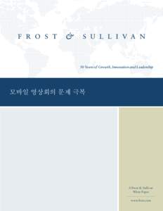 50 Years of Growth, Innovation and Leadership  모바일 영상회의 문제 극복 A Frost & Sullivan White Paper