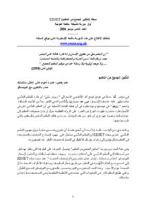 Microsoft Word - Arabic Newsletter Issue 8 June 2004.doc