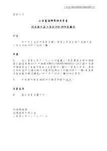 立法會 CB[removed])號文件  資料文件 立法會經濟事務委員會 到香港及亞太區目的㆞的旅客數字