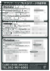F_PDFデータ作成マニュアル.indd