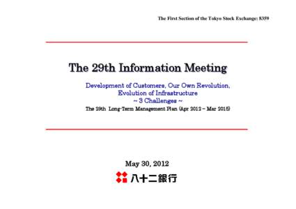 The First Section of the Tokyo Stock Exchange: 8359  The 29th Information Meeting