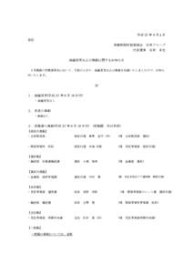 平成 27 年 6 月 4 日 各位 有価物回収協業組合 石坂グループ