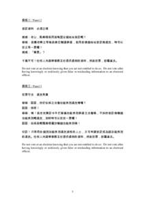 Sammi Cheng discography / PTT Bulletin Board System / Differences between Shinjitai and Simplified characters