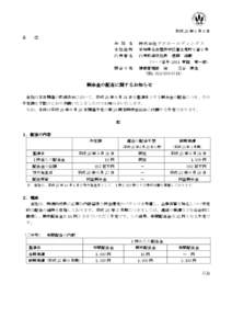 平成 26 年 5 月 9 日 各