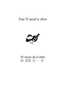 You’ll need a shot.  Nĭ xūyào dă yī zhēn. 你 需要 打一 针  Do not copy!