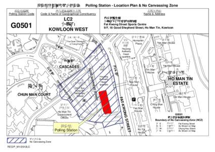 投票站位置圖和禁止拉票區  Polling Station - Location Plan & No Canvassing Zone 投票站編號 Polling Station Code