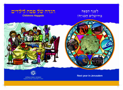 Childrens Haggada  Next year in Jerusalem Kids Pessach Haggada World Zionist Organization