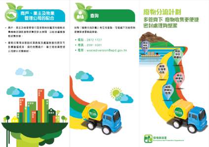 veolia waste diversion promotion_leaflet_A4_L9
