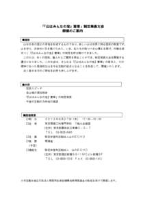 Microsoft Word - 開催概要