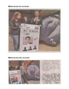 明報 Ming Pao Daily (A2) – Dec 10, 2011  明報 Ming Pao Daily (A18) – Dec 10, 2011