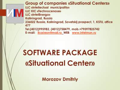 Group of companies «Situational Centers» 1 LLC «Intellectual municipality» LLC KIC «Technocenose» LLC «IntelEnergo»