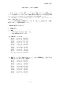 Microsoft Word - 1_H23事業報告(確定).doc