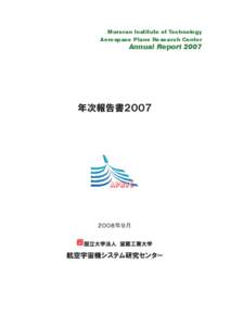 Microsoft Word - APReC-AR[removed]01b_背表紙.doc