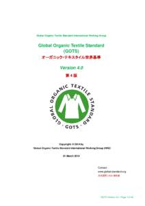 Global Organic Textile Standard International Working Group  Global Organic Textile Standard (GOTS) オーガニック・テキスタイル世界基準