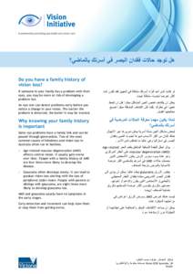 ‫هل توجد حاالت فقدان البصر في أسرتك بالماضي؟‬ Do you have a family history of vision loss? If someone in your family has a problem with their eyes, you may be more at risk of devel