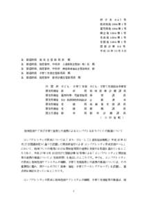 647 号  府 子 本 医政地発 1004 第 1 号 雇児保発 1004 第 1 号