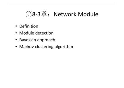 Microsoft PowerPoint - 第8-3章-Network Module.pptx