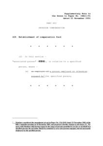 Supplementary Note to the Annex to Paper No. CSA11/01 dated 23 November 2001 PART XII INVESTOR COMPENSATION