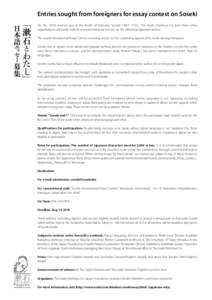 ﹁漱石 とわたし﹂ 日本語エ ッセー募集  Entries sought from foreigners for essay contest on Soseki On the 100th anniversary of the death of Natsume Soseki), The Asahi Shimbun Co. and three ot