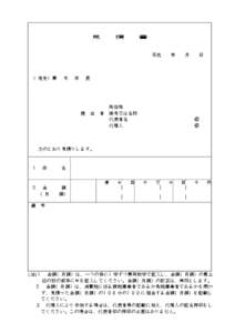 Microsoft Word - 見積書（物品賃貸借契約（長期継続契約））