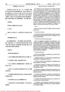 澳門特別行政區公報——第二組  3268 （開考編號：TDT） 按照社會文化司司長二零一五年一月二十九日的批示，根據