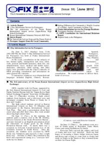 (Issue 59) 【June 2013】 -The E-Newsletter of the Osaka Foundation of International Exchange- Contents (1) Activity Report ■ 1-Day Information Service for Foreigners